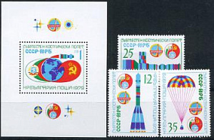 Болгария, Полёт СССР-НРБ, 1979, Космос, 3 марки+блок